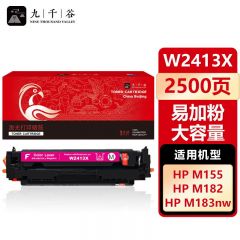 九千谷 W2413X硒鼓红色易加粉大容量适用于惠普HP Color LaserJet M183fw