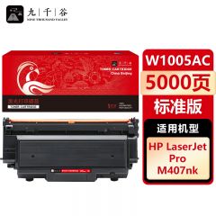 九千谷 粉盒W1005AC 适用惠普 407nk W1005