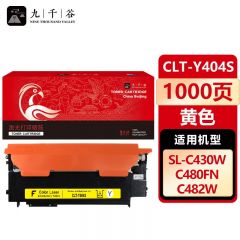 九千谷 CLT-Y404S硒鼓黄色适用于三星C480W硒鼓C432/C433W墨盒C430W粉盒