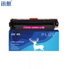 迅想CRG069H硒鼓红色适用佳能MF752Cdw硒鼓LBP673Cdn墨盒LBP673Cdw无芯片