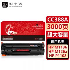 九千谷 CC388A 硒鼓 易加粉 超大容量 适用惠普HPm1136 p1108 m126a粉盒
