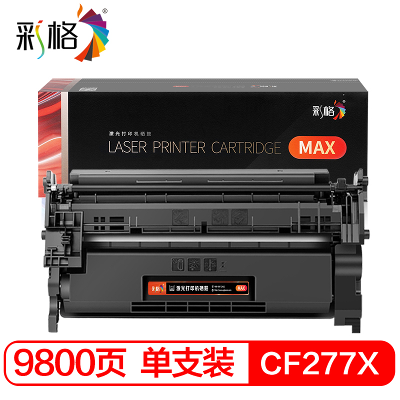 彩格 MAX系列 CF277X 黑色硒鼓  个