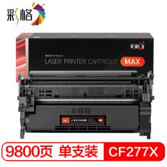彩格 MAX系列 CF277X 黑色硒鼓  个