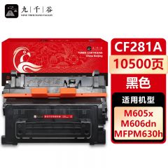 九千谷 CF281A硒鼓 适用惠普HP m630z m630dn m630h m604dn