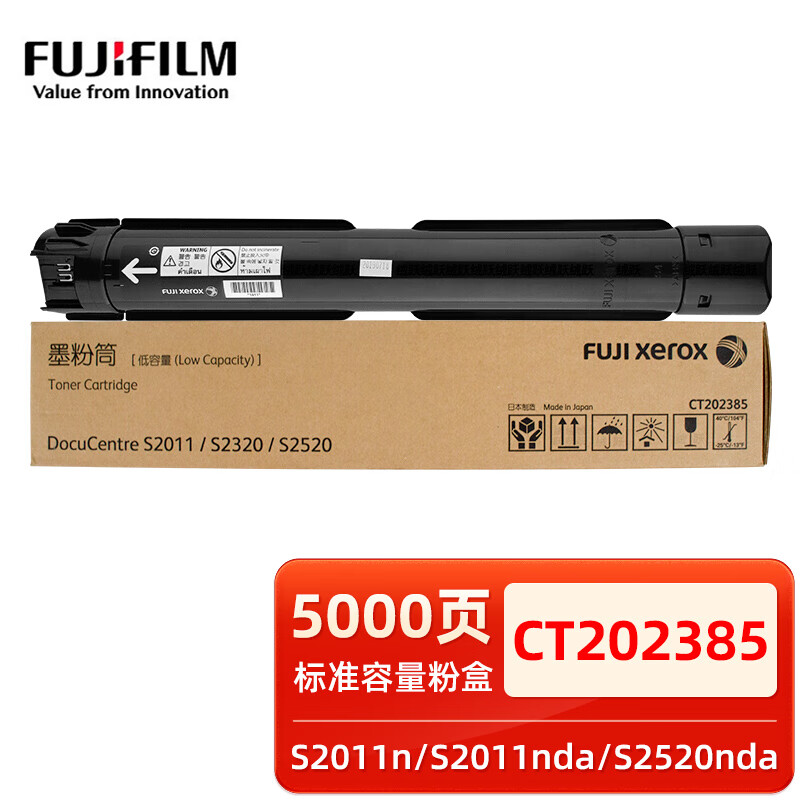 富士胶片（FUJIFILM） CT202385 原装标准容量墨粉 (适用DocuCentre S2011/S2320/S2520 机型)