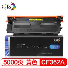 彩格 PLUS系列  CF362A  黄色硒鼓 个