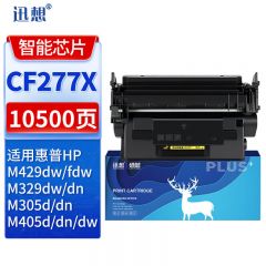 迅想CF277Ahp77A硒鼓大容量适用惠普m329dwm429dwm429fdw/fdn碳粉带芯片