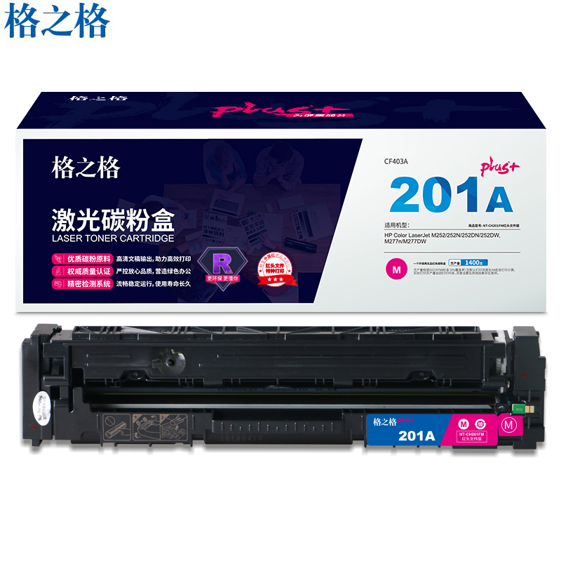 格之格（G&G） CF403A硒鼓 红色 红头文件（适用于HP Color LaserJet等）