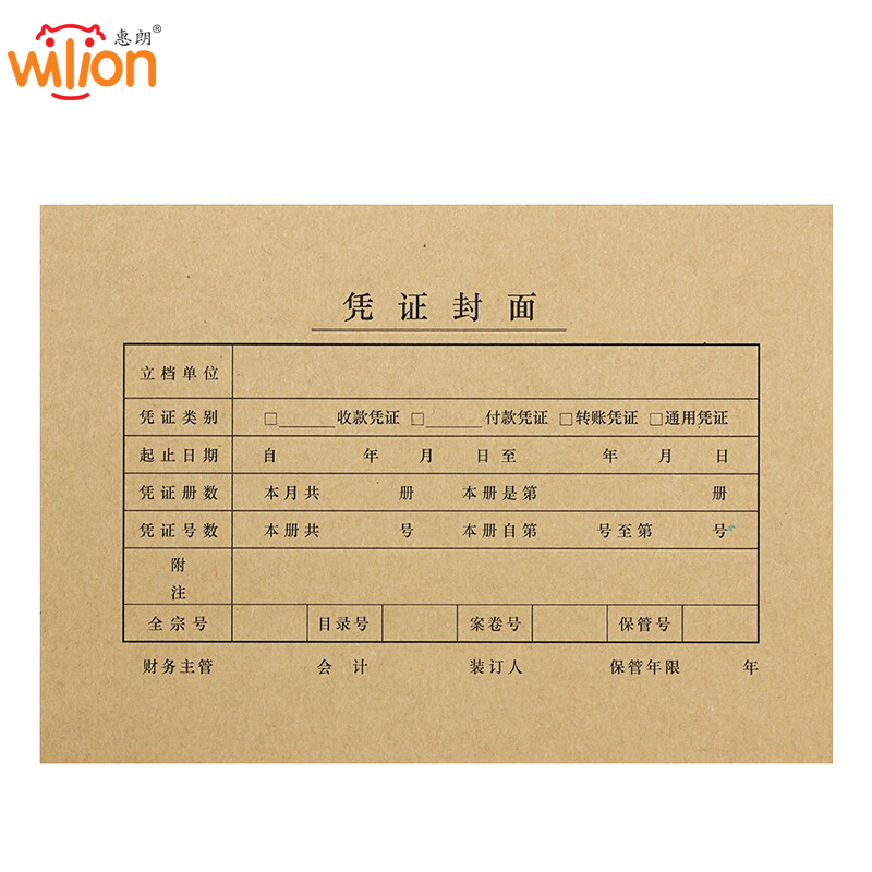 惠朗  记账凭证封面封皮1190 A5凭证装订包 封面100套+包角100个 A4纸的一半 财务会计