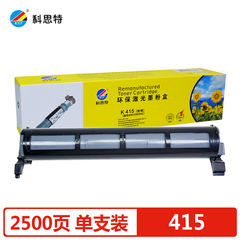 科思特415粉盒 适用松下硒鼓2033 2038 2003 2008 90E296 94E粉筒专业版
