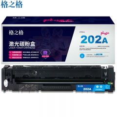 格之格cf501a硒鼓蓝色NT-CH202FCplus+ (适用惠普m281fdw硒鼓m254dw)