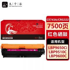 九千谷 CE743A/CRG322(惠普/佳能) 硒鼓红色适用于惠普HP 307A CP5225
