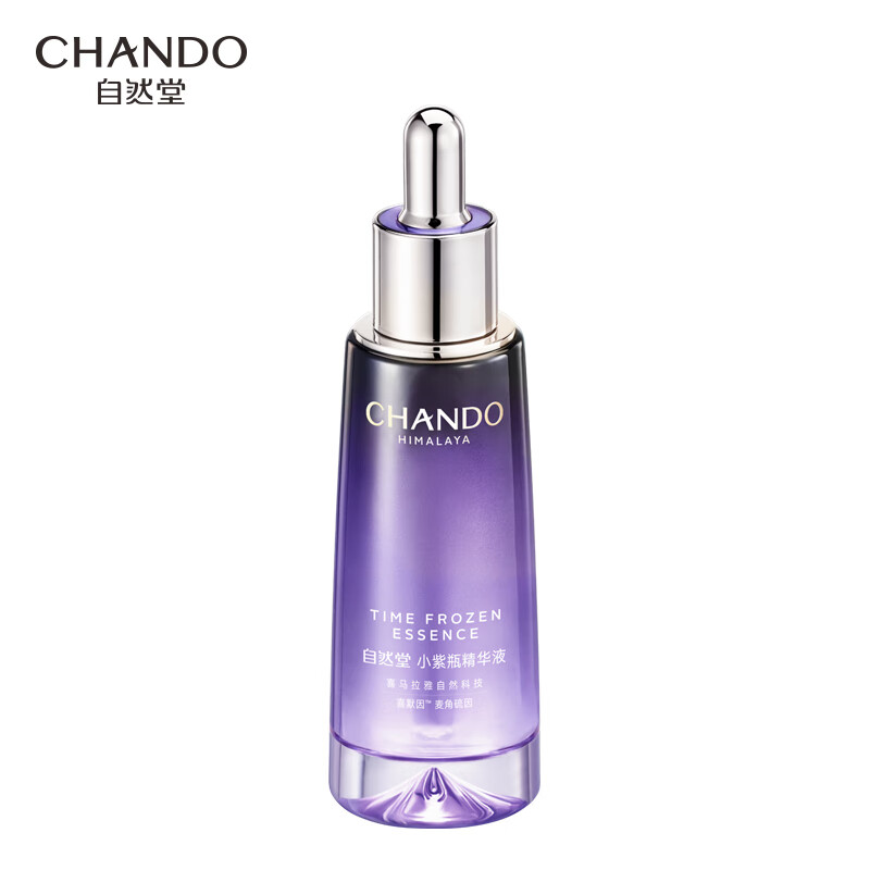自然堂（CHANDO） 小紫瓶精华液50ml（第五代）肌底新生修护稳嫩