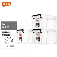 禧天龙 加厚直角杂物收纳箱衣服打包箱整理箱搬家储物箱透明20升3个装