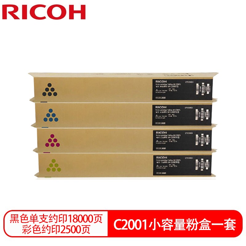 理光 墨粉盒MC2001L小容量四色套装 套
