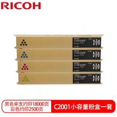 理光（Ricoh）M C2001L小容量四色套装 墨粉盒 适用于M C2000/M C2001/M C2000ew