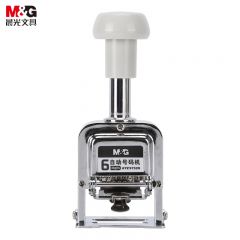 晨光（M&G） 文具6位金属自动号码机财务办公数字打码机日期打码器AYZ97529