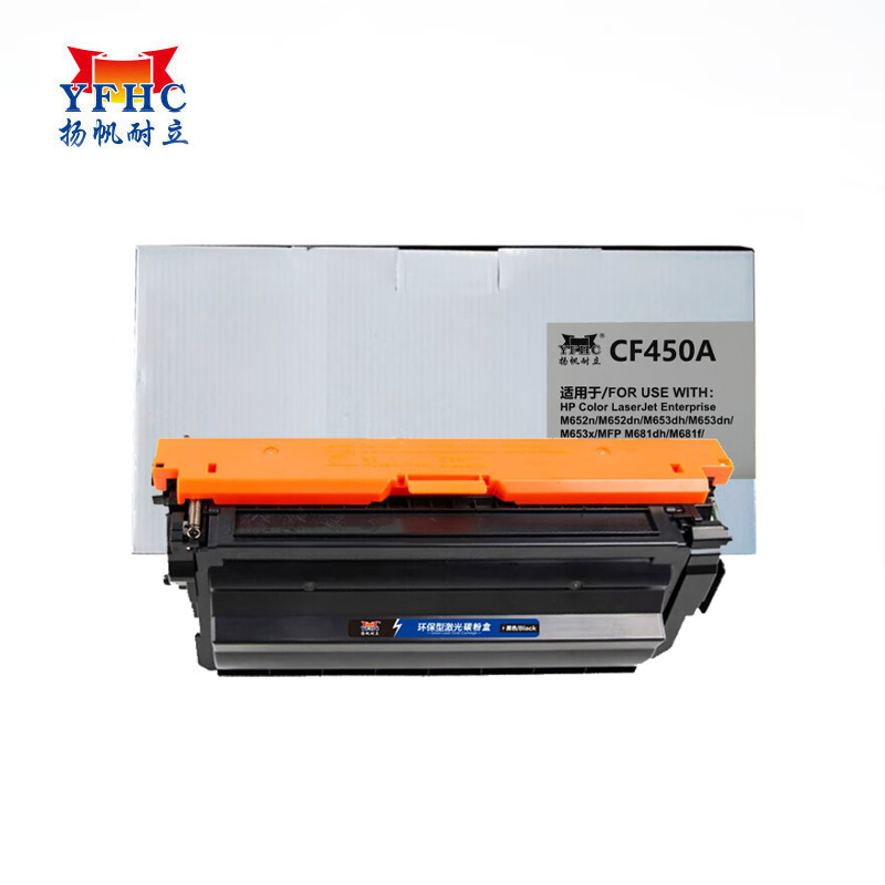 扬帆耐立（YFHC） CF450A(655A）适用于:M652x-商专版