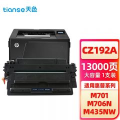 天色 硒鼓 CZ192A 大容量 支