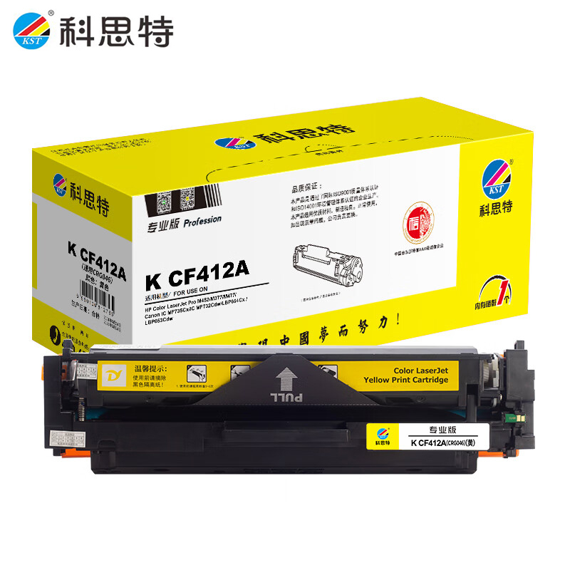 科思特（KST）K CF412A/CRG046 硒鼓 黄色 可打印2300页 专业版