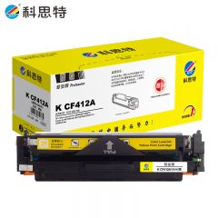 科思特（KST）K CF412A/CRG046 硒鼓 黄色 可打印2300页 专业版