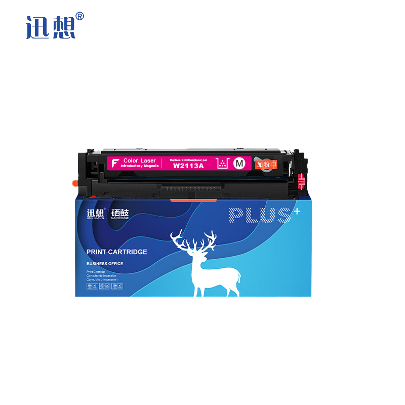 迅想 硒鼓W2113A红色带芯片 适用惠普M283fdn W2113A  M182n M282nw