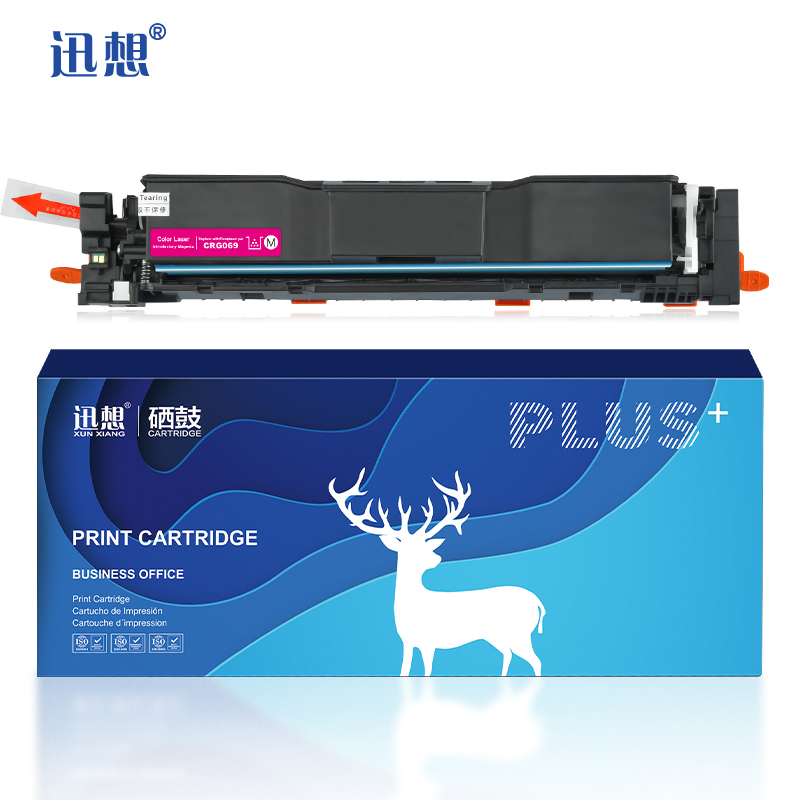 迅想CRG069硒鼓红色适用佳能MF752Cdw硒鼓LBP673Cdn墨盒 LBP673Cdw带芯片