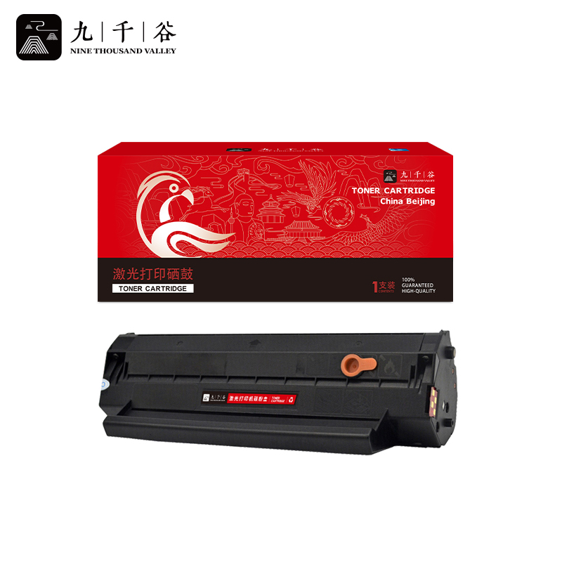 九千谷 硒鼓PD110 适用奔图 m6000 M5000 M2100 P1050 M5200