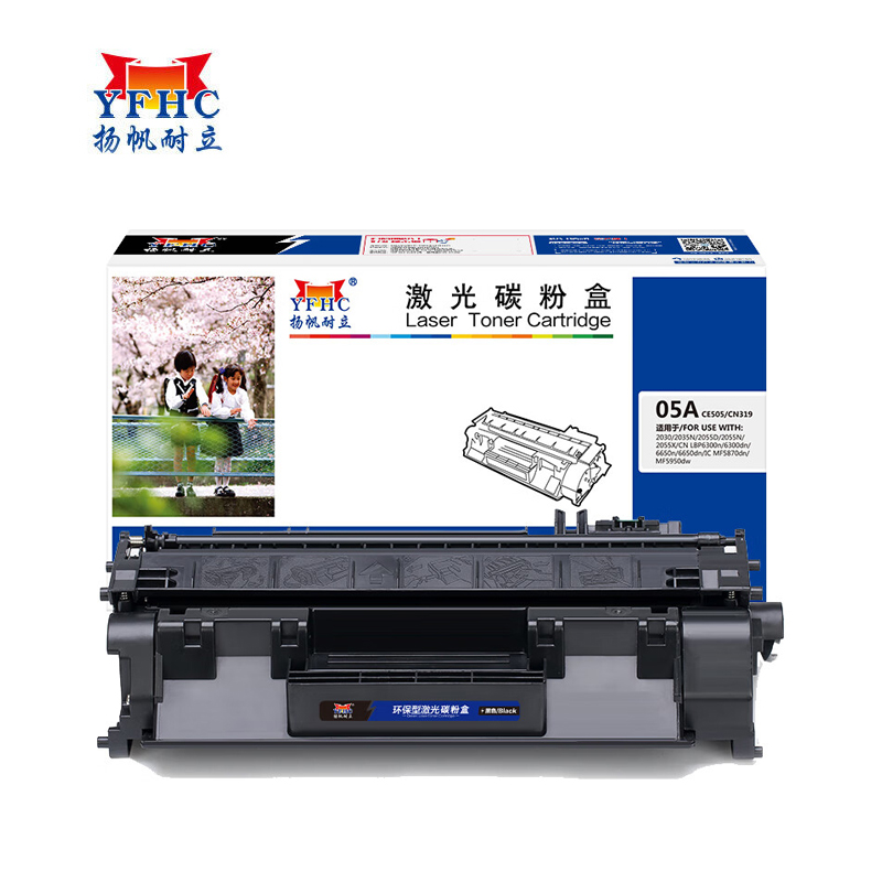 扬帆耐立 05A CE505/CN319 硒鼓商专版带芯片 黑色 2300页(A4,5%)
