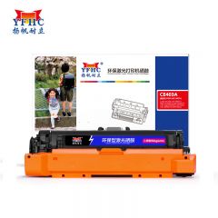扬帆耐立 硒鼓 CE403A 商专版 红色（支）