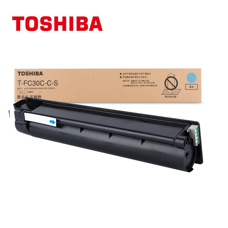 东芝（TOSHIBA） T-FC30C-C-S 原装青色碳粉(墨粉)(适用于eS2050C/2550C/2051C/2551C)