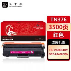 九千谷 粉盒TN376红色 适用兄弟 HL-L9200CDW DCP-L8400CDN