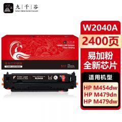 九千谷 W2040A硒鼓黑色易加粉全新芯片适用于惠普HP m454dw 479dw m479fdw