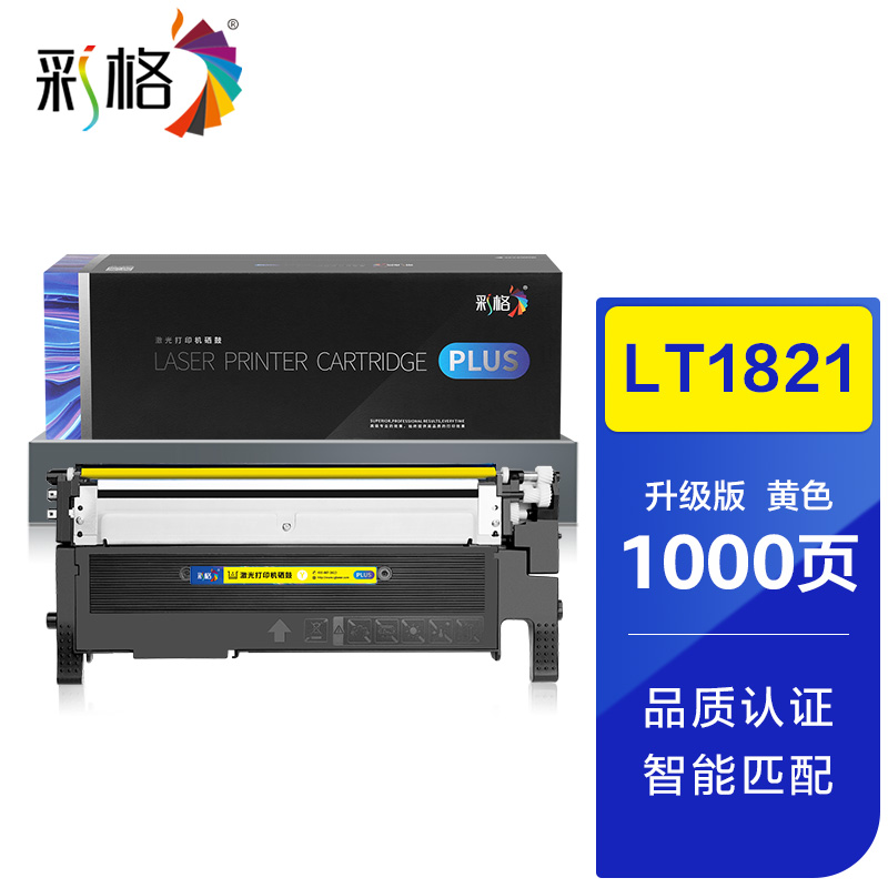 彩格 PLUS系列   LT1821Y  黄色粉盒  个