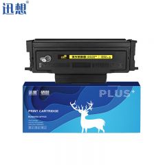 迅想 TL-417H粉盒 适用奔图p3017d粉盒 奔图PANTUMP3017DP3017DPLUS