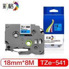 彩格 色带 TZe-541 蓝底黑字 18mm/支