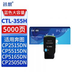 迅想 粉盒 CTL-355H C蓝色 支