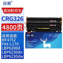 迅想CRG326硒鼓易加粉2支适用佳能LBP6230dn/dw 6200d MF4752 CE278