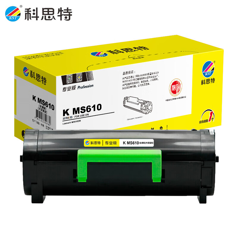 科思特K MS610 粉盒（50F3UOE) 大容量 适用利盟 MS510dn 黑色 专业版