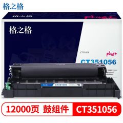 格之格CT351056鼓组件NT-DX228plus+黑色适用施乐M228b M268dw系列