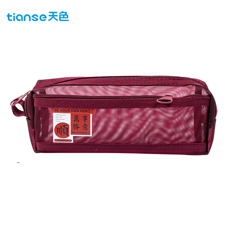 天色（TIANSE）学生笔袋 双层大容量透明笔袋 TS-262 佐敦红（万事胜意）