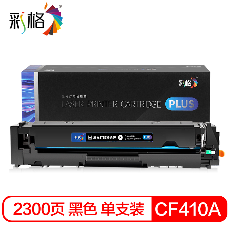 彩格 PLUS系列 CF410A  硒鼓 个