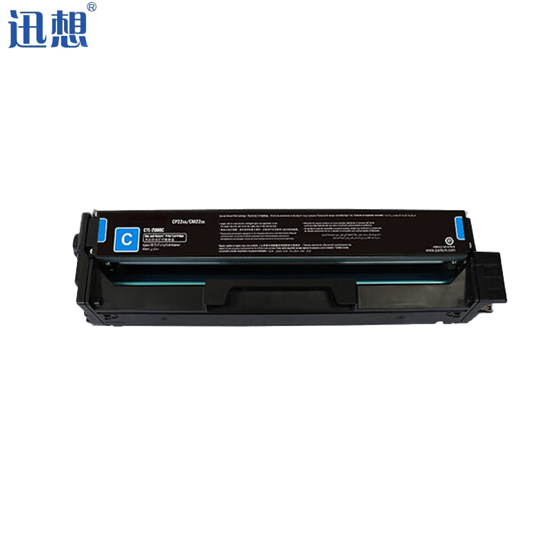 迅想 CTL-1150XC粉盒 青色 适用奔图CM1150ADN硒鼓CP1155DN打印机墨盒