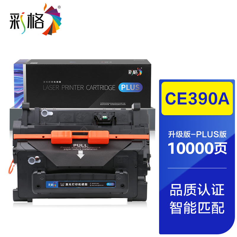 彩格 PLUS系列  CE390A 黑色硒鼓 个