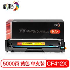 彩格  MAX系列 CF412X 黄色硒鼓 个