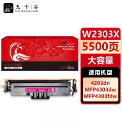 九千谷 W2303X红色易加粉硒鼓大容量适用惠普 HP 4203dn 4203dw 4203cdn