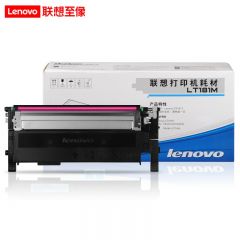 联想（Lenovo）LT181M红色 原装墨粉盒碳粉（适用于CS1811打印机）