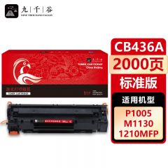 九千谷 CB436A/CB435A/CE285A/CRG925硒鼓 适用惠普p1505n 1550
