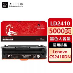 九千谷 LD2410硒鼓黑色大容量适用于联想CS2410DN硒鼓粉盒
