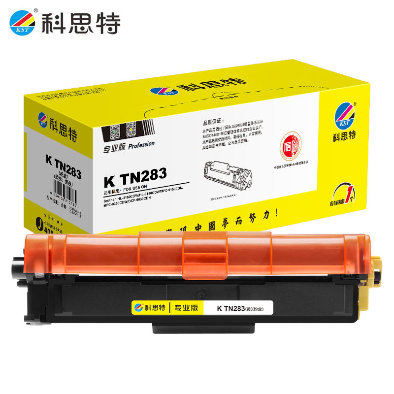 科思特 TN283粉盒 适用兄弟打印机 HL3160 DCP9030 MFC9150 黄色